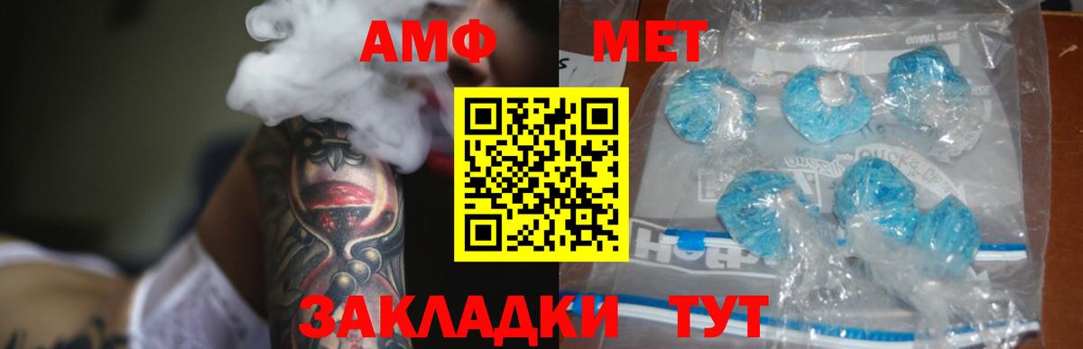 Красноярск  АМФ  Вход с VPN  Амфетамин 98%  Амфетамин 