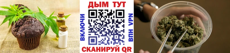 Еда ТГК марихуана  Красноярск 