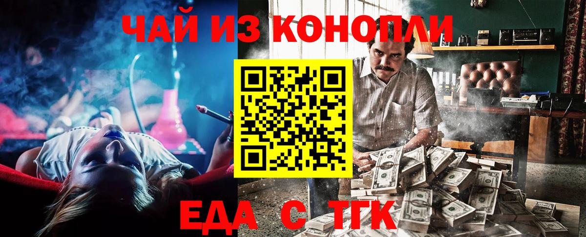 Печенье с ТГК конопля  Вход с VPN  Красноярск 