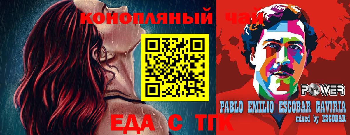 Печенье с ТГК конопля  Красноярск 