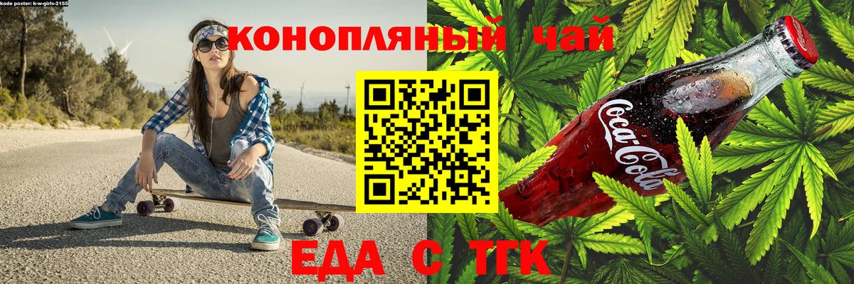 Canna-Cookies конопля Красноярск