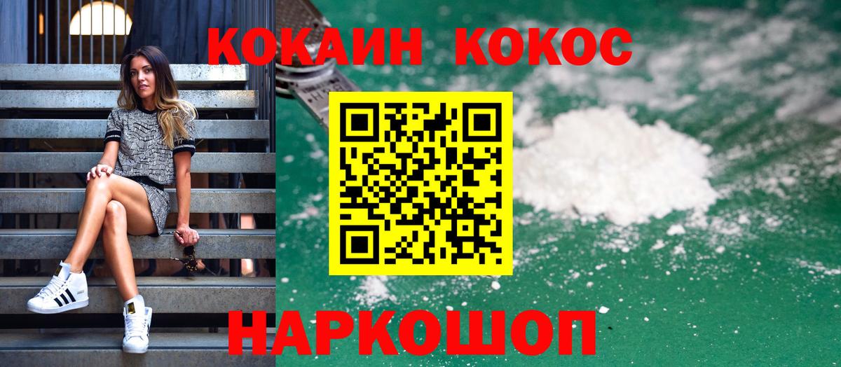 Красноярск  COCAIN  Вход с VPN  Кокаин Боливия 