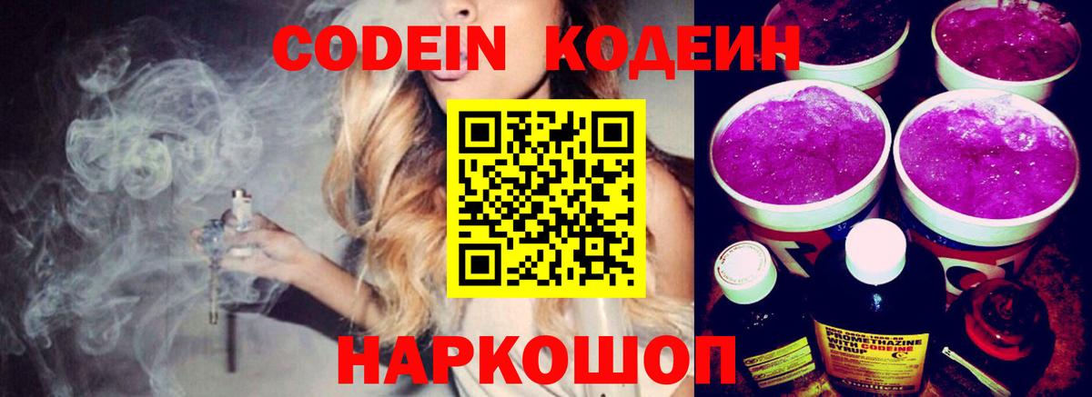 Кодеиновый сироп Lean напиток Lean (лин)  Кодеиновый сироп Lean напиток Lean (лин)  Вход с VPN  Красноярск 