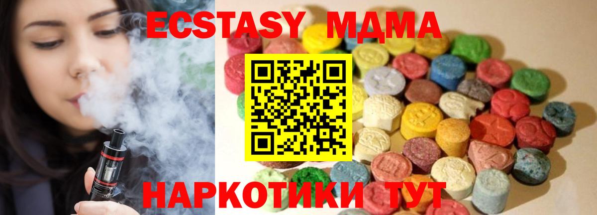 ЭКСТАЗИ  ЭКСТАЗИ ешки  Вход с VPN  Красноярск 