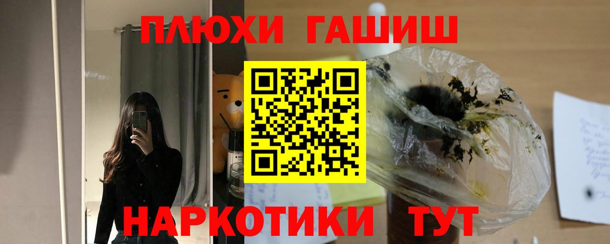 ГАШИШ Premium Красноярск