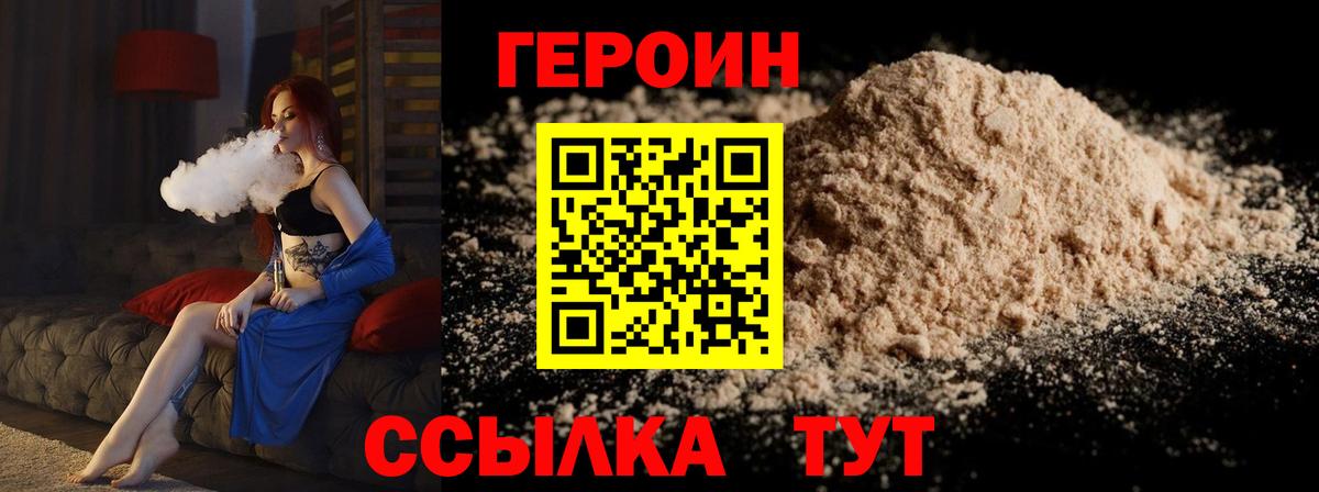 Красноярск  Героин белый  ГЕРОИН  Вход с VPN 