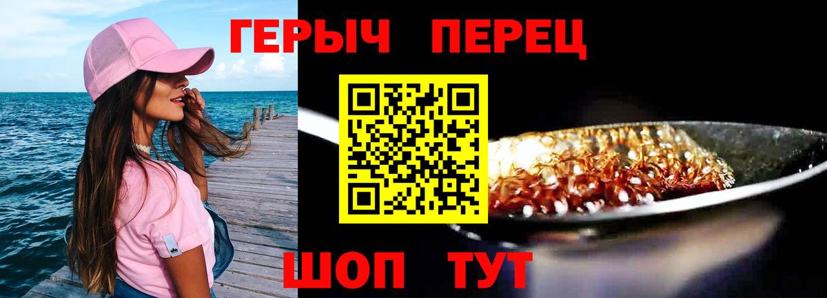 Героин VHQ  ГЕРОИН  Красноярск 