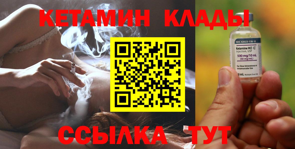 КЕТАМИН ketamine  Кетамин VHQ  Красноярск 