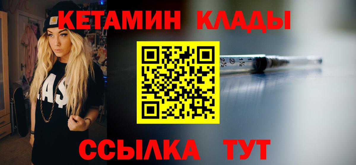Красноярск  КЕТАМИН ketamine  Вход с VPN  кракен зеркало  Кетамин VHQ 