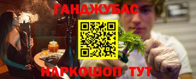 гашишное масло Балаково