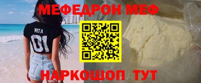 меф VHQ Донской