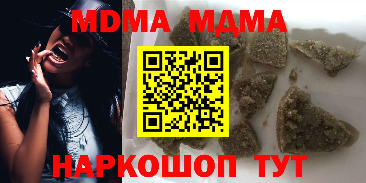 MDMA VHQ  Вход с VPN  Красноярск 
