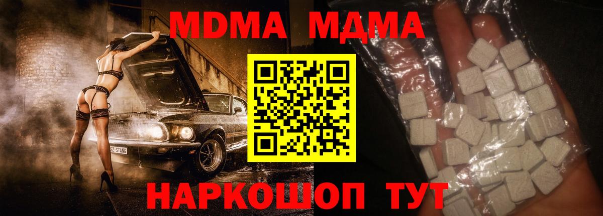 МДМА Molly  МДМА  Красноярск  MDMA VHQ 