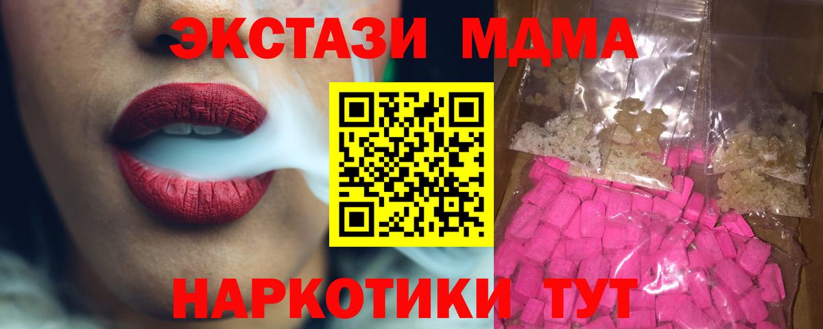 МДМА crystal Красноярск