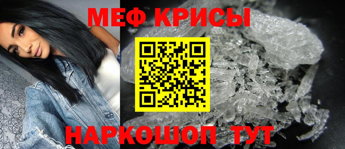Меф мяу мяу мука Красноярск