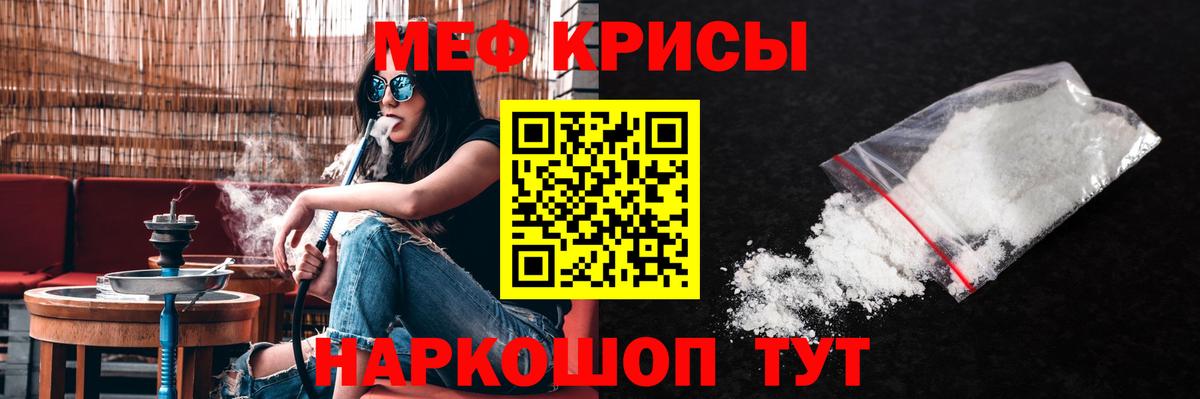 МЕФ mephedrone  Красноярск  МЯУ-МЯУ  МЕФ mephedrone 