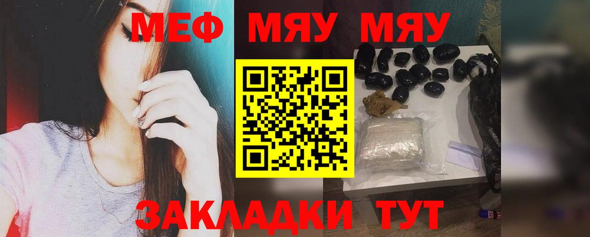 Красноярск  МЯУ-МЯУ VHQ  МЯУ-МЯУ  МЕФ VHQ  Мефедрон  Вход с VPN 
