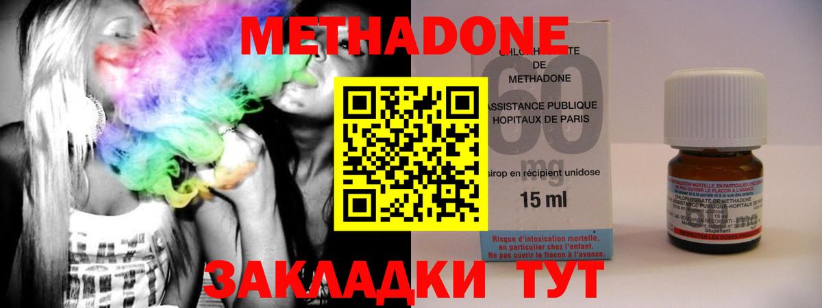 Красноярск  МЕТАДОН мёд  Вход с VPN  Метадон мёд 