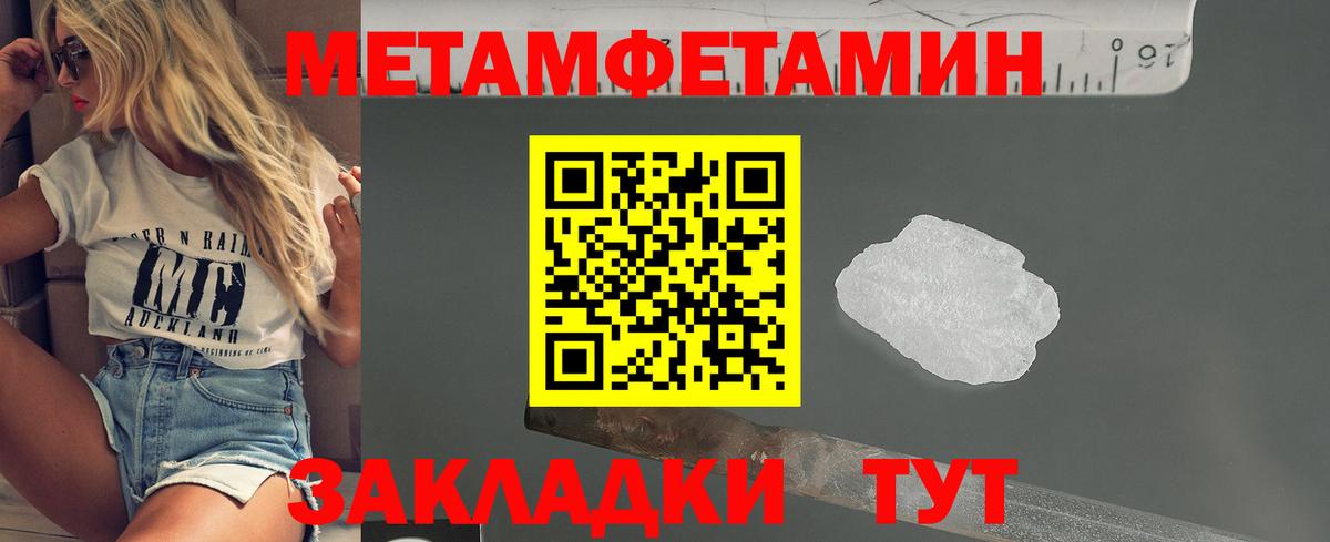 Первитин винт  МЕТАМФЕТАМИН  Красноярск  Первитин винт  Вход с VPN 