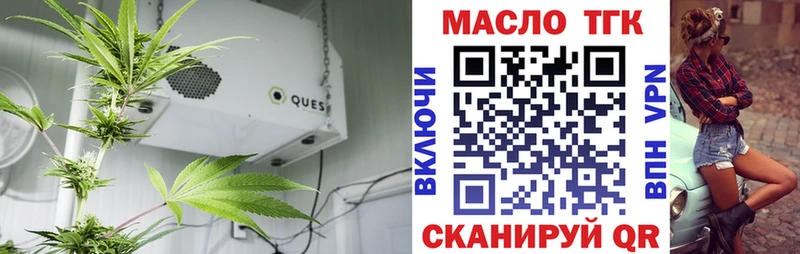 ТГК вейп с тгк Красноярск
