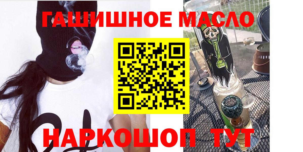 ТГК жижа  цены   Красноярск  Дистиллят ТГК гашишное масло  Вход с VPN 