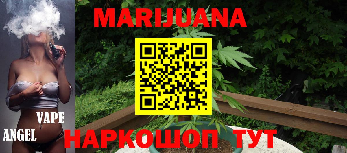 Каннабис семена Красноярск